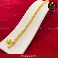 ราคา รับประกันสินค้า สร้อยข้อมือ น้ำหนัก 2 สลึง สินค้าขายดี ชุบเศษทองเยาวราชทองไมครอน 100 งานฝีมือจากช่างเยาวราช (17106265573)