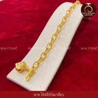 ราคา รับประกันสินค้า สร้อยข้อมือ น้ำหนัก 2 สลึง สินค้าขายดี ชุบเศษทองเยาวราชทองไมครอน 100 งานฝีมือจากช่างเยาวราช (17106265576)