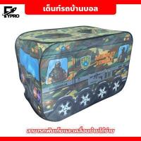 ราคา เต็นท์รถหรรษา เต็นท์เด็ก บ่อบอล เต็นท์บ้านบอล เต็นท์ใส่บอล บ่อบอล บ้านบอล (20084744820)