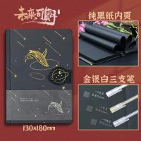 ราคา สมุดสีดำสมุดหน้าในกระดาษสีดำสมุดไดอารี่สีดำสมุดโน้ต DIY สมุดโน้ตวาดด้วยมือสมุดแม่เหล็กปลาวาฬขายส่ง (19172631018)