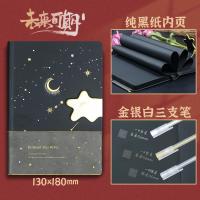 ราคา สมุดสีดำสมุดหน้าในกระดาษสีดำสมุดไดอารี่สีดำสมุดโน้ต DIY สมุดโน้ตวาดด้วยมือสมุดแม่เหล็กปลาวาฬขายส่ง (19172631006)