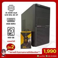 ราคา คอมพิวเตอร์ i5 4440 Ram 8 เจน4 SECOND HAND มือสอง (19130478745)