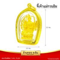 ราคา RarinGold จี้เจ้าแม่กวนอิม ปางพันมือ ขนาดกลาง ขนาด 1 7 2 4 ซม จี้สร้อยคอ จี้ทอง เจ้าแม่กวนอิม เจ้าแม่กวนอิมพันมือ พระเครื่อง (16008543194)