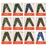 ราคา กางเกงทหารขายาว ทหารลายพราง ลายทหาร กางเกงขายาวใส่ทำงาน กางเกงเอวยืดใส่สบาย ใส่ก่อสร้าง ใส่ไปไร่ไปสวน (19752750586)