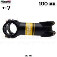 ราคา สเต็มจักรยานอลูมิเนียม เสือหมอบเสือภูเขา PHOENIX 31 8X60 70 80 90 100 มม (14852011159)