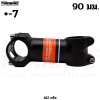 ราคา สเต็มจักรยานอลูมิเนียม เสือหมอบเสือภูเขา PHOENIX 31 8X60 70 80 90 100 มม (14758784697)