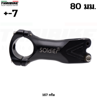 ราคา สเต็มจักรยานอลูมิเนียม เสือหมอบเสือภูเขา PHOENIX 31 8X60 70 80 90 100 มม (16982998040)