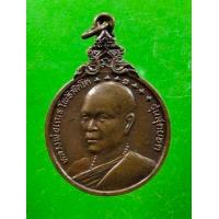 ราคา พระเครื่อง เหรียญหลวงพ่อเณร วัดแสนสุข ชลบุรี ไม่ทราบปี เนื้อทองแดง (12247233743)