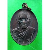 ราคา พระเครื่อง เหรียญหลวงพ่อก้าน วัดชัยมงคล สุพรรณบุรี ไม่ทราบปี เนื้อทองแดง (12667799635)