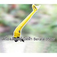 ราคา เครื่อง เล็มหญ้า ไฟฟ้า BERALA BL 350W และ รุ่น bl 400W คละสี (17395804469)