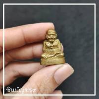 ราคา หลวงพ่อทวด วัดในหาน รูปหล่อหลวงปู่ทวดเบ้าทุบ เนื้อทองเหลือง ขนาดพกพาบูชา แคล้วคลาดปลอดภัย (13966860363)