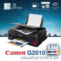 ราคา Canon Printer INKJET PIXMA G2010 Print Scan Copy InkTank Warranty 2 Year แคนนอน พริ้นเตอร์ อิ้งเจ็ท พริ้น สแกน ถ่ายเอกสาร อิ้งแทงค์ cat gSeries cat multifuction cat inkjet cat inkTank (20769844810)