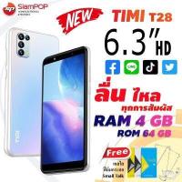 ราคา โทรศัพท์มือถือ Timi T28 จอกว้าง 6 3 แรม4GB รองรับแอพธนาคาร ประกันศูนย์ไทย 1ปีเต็ม (17548075261)
