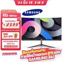 ราคา MS C240 จอโค้ง 24 นิ้ว Eps จอมอนิเตอร์ 27นิ้ว จอคอม 165HZ หน้าจอโค้ง จอเกมมิ่ง LED Gaming monitor จอมอนิเตอร์เกมมิ่ง VGA HDMIจอคอมพิวเตอร์ หน้าจอโค้ง จอโค้ง 32 (19473911760)