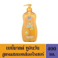 ราคา Babi Mild เบบี้มายด์ แชมพูสำหรับเด็ก สูตรอ่อนละมุน และ 2อิน1 ขนาด 400 มล (13916549325)