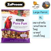 ราคา Zupreem pure fun สุพรีม เพอร์ฟัน สูตรผักและผลไม้ ขนาด907g (17148731561)
