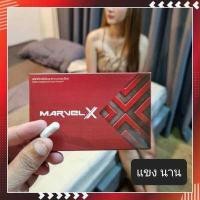 ราคา ผลิตภัณฑ์อาหารเสริม 1 กล่องมี 6 แคปซูล สารสกัดจากสมุนไพร (15114714332)