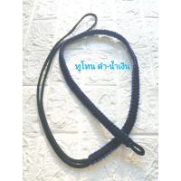 ราคา เชือก คาดเอวห้อยตะกรุด โทนสีทูโทน (15979094487)