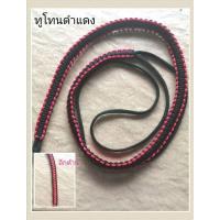 ราคา เชือก คาดเอวห้อยตะกรุด โทนสีทูโทน (15979094469)