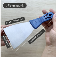 ราคา เกรียงขูดสี เกรียงโป้วสี เกียง ที่แซะ แซะ 1 นิ้ว 2 นิ้ว 3 นิ้ว 4 นิ้ว 5 นิ้ว (19339083713)