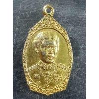 ราคา พระเครื่อง เหรียญสมเด็จพระเทพรัตนราชสุดา ฯ วัดศีลขันธาราม อ่างทอง ปี 2521 กะหลั่ยทอง (11730058854)