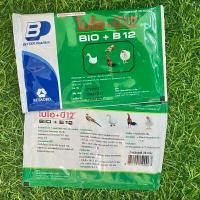 ราคา ไบโอ บี12 BIO B12 สำหรับสัตว์ปีก นก เป็ด ไก่ หรือไก่ชน จากบริษัทเบทาโกร ขนาด 20 กรัม หมดอายุ 5 10 2024 (20907872426)