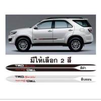 ราคา สติ๊กเกอร์ ลายข้าง TRD sportivo ติดข้างประตู Toyota Fortuner 1 ขนาด 5 5 x 150 cm ราคาต่อคู่ มี 2 ข้าง (6707358524)