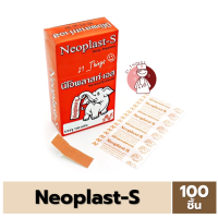 ราคา กล่อง100ชิ้น Neoplast S พลาสเตอร์ผ้า ปิดแผล 100 แผ่น Neoplast นีโอพลาสท์ นีโอพลาสท์ เอส สีเนื้อ (20671690679)