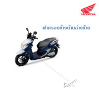 ราคา แฟริ่ ชุดสี Honda Moove 2015 กาบ เฟรม อะไหล่แท้ งานเดิมเบิกศูนย์ ขายแยก ยกเซ็ต ระบุสีในแชทได้เลยค่ะ (13115642518)