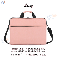 ราคา กระเป๋า คอมพิวเตอร์ computer bag โน๊ตบุ๊ค Notebook Bag Notebook Case แล็ปท๊อป Laptop Case แท็บเล็ต Tablet Case ขนาด 13 15 17 นิ้ว กระเป๋าผ้า กระเป๋า กันกระแทก (16787584038)