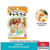 ราคา ผงโรยข้าวสำหรับเด็ก ตัวการ์ตูนโรยข้าวมิกกี้เมาส์ ฮัลโหลคิตตี้ โดราเอมอน หมีพูห์ หัวใจ และดาว (15016185994)