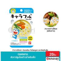 ราคา ผงโรยข้าวสำหรับเด็ก ตัวการ์ตูนโรยข้าวมิกกี้เมาส์ ฮัลโหลคิตตี้ โดราเอมอน หมีพูห์ หัวใจ และดาว (15016185993)