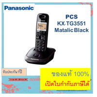 ราคา ของแท้ Panasonic โทรศัพท์ไร้สาย KX TG3611 TG3551 TG3600 TGC250 มีSpeaker Phone ราคาถูก ส่งฟรี โทรศัพท์บ้าน office สำนักงาน (18952048106)