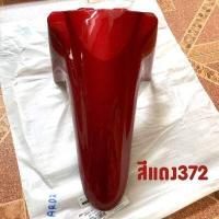 ราคา บังโคลนหน้า WAVE110I เวฟ110ไอ W110I ปี2009 2020 รุ่นเก่าและใหม่ งานเทียบคุณภาพดี เวฟ110I (7056484952)