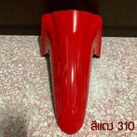 ราคา บังโคลนหน้า WAVE110I เวฟ110ไอ W110I ปี2009 2020 รุ่นเก่าและใหม่ งานเทียบคุณภาพดี เวฟ110I (7056484950)