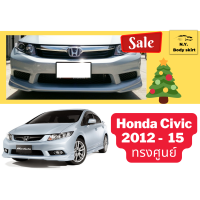 ราคา สเกิร์ต ฮอนด้าซีวิค Honda Civic ปี 2012 15 (13758764923)