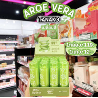 ราคา Lip Tanakoลิปบาล์มเปลี่ยนสีได้ ช่วยบรรเทาริมฝีปากแห้ง 1กล่อง มี12แท่ง (20952181069)