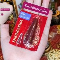 ราคา Kajal กาจัล Sindoor ซินดูร์ Blue Heaven อายไลเนอร์ ที่เขียนขอบตาอินเดียนำเข้าของแท้ (18967999435)