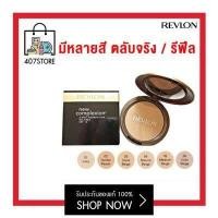 ราคา ใหม่ล่าสุด เรฟลอน แป้งผสมรองพื้น REVLON NEW COMPLEXION 2 Way Foundation SPF 15 PA 12 ก สูตรควบคุมความมัน แป้งพัฟ แป้งคุมมัน แป้งพัฟ ตลับจริง รีฟีล (18878636067)