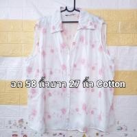 ราคา เสื้อสตรีมือสอง สภาพใหม่ เสื้อกล้าม สายเดี่ยว แขนกุด หลายแบบ หลายไซร์ ให้เลือก ค่ะ (20964617590)