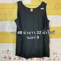 ราคา เสื้อสตรีมือสอง สภาพใหม่ เสื้อกล้าม สายเดี่ยว แขนกุด หลายแบบ หลายไซร์ ให้เลือก ค่ะ (20919495077)