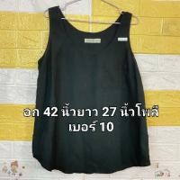 ราคา เสื้อสตรีมือสอง สภาพใหม่ เสื้อกล้าม สายเดี่ยว แขนกุด หลายแบบ หลายไซร์ ให้เลือก ค่ะ (20919495076)