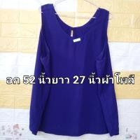 ราคา เสื้อสตรีมือสอง สภาพใหม่ เสื้อกล้าม สายเดี่ยว แขนกุด หลายแบบ หลายไซร์ ให้เลือก ค่ะ (20964829396)