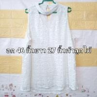 ราคา เสื้อสตรีมือสอง สภาพใหม่ เสื้อกล้าม สายเดี่ยว แขนกุด หลายแบบ หลายไซร์ ให้เลือก ค่ะ (20964617587)