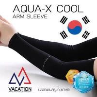 ราคา VACATION สินค้าพร้อมส่ง Aqua X Cool Arm Sleeve ปลอกแขน กันแดด สัญชาติ เกาหลี เย็น ระบายความร้อน ได้ดี แห้งไว กัน UV ปลอกแขนกันแดด ปั่นจักรยาน วิ่ง outdoor (4418692474)