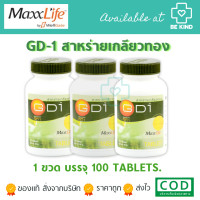ราคา MaxxLife GD 1 Spirulina แม็กไลฟ์ จีดี 1 สาหร่ายเกลียวทอง 100Tablets มีตัวเลือกให้เลือก (20455124246)