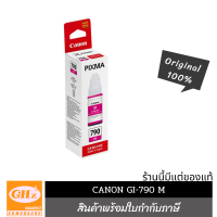 ราคา หมึก Canon G2010 ของแท้ GI 790 G1010 G2010 G3010 G4010 (7532523585)