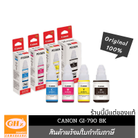 ราคา หมึก Canon G2010 ของแท้ GI 790 G1010 G2010 G3010 G4010 (8165333405)