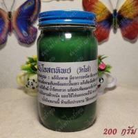 ราคา ยาหม่องคลายเส้น น้ำมันโอสถทิพย์วัดโพธิ์ ขนาด200กรัม ของแท้ดั้งเดิม (19335488651)