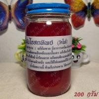 ราคา ยาหม่องคลายเส้น น้ำมันโอสถทิพย์วัดโพธิ์ ขนาด200กรัม ของแท้ดั้งเดิม (19335488655)